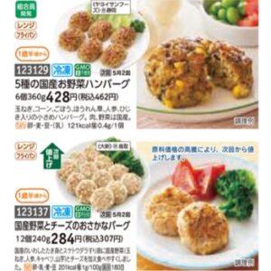 パルシステム　幼児食